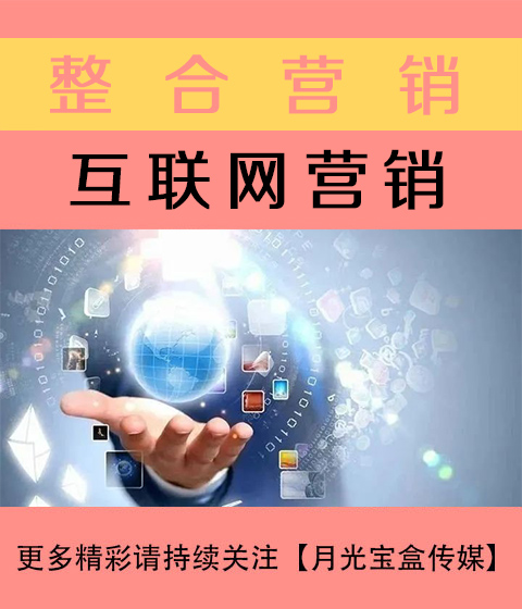 郑州互联网营销